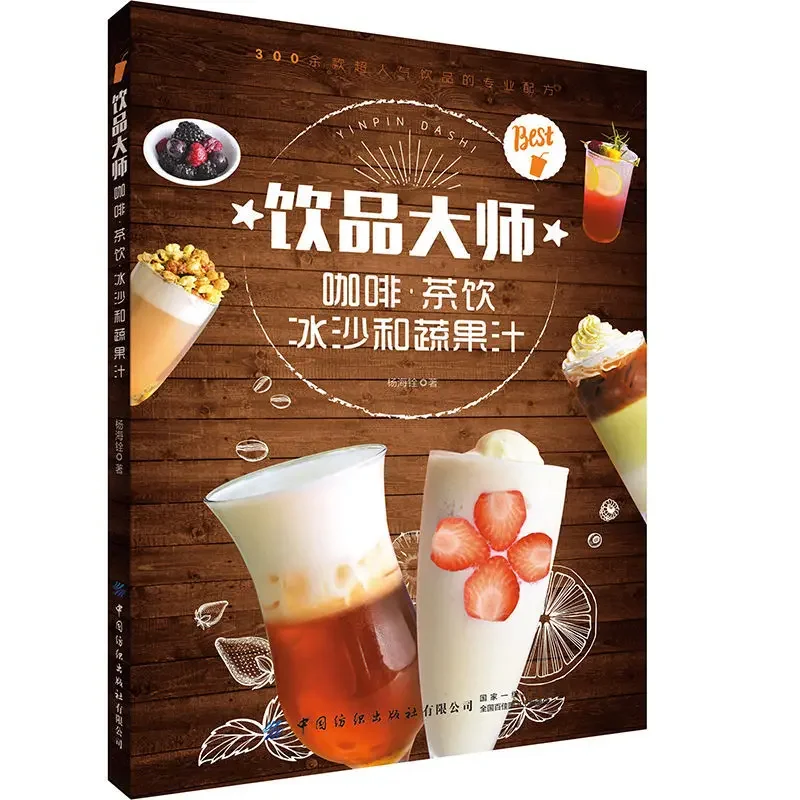 飲料マスター コーヒー ティー ドリンク スムージーと野菜ジ - Coffee Tea Recipe のレビューと価格
